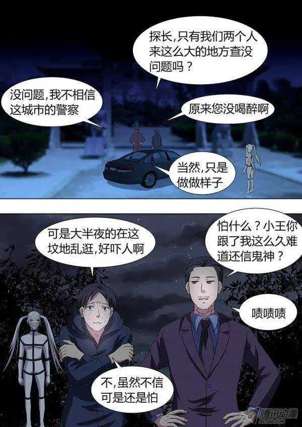 109：墓园 第2页