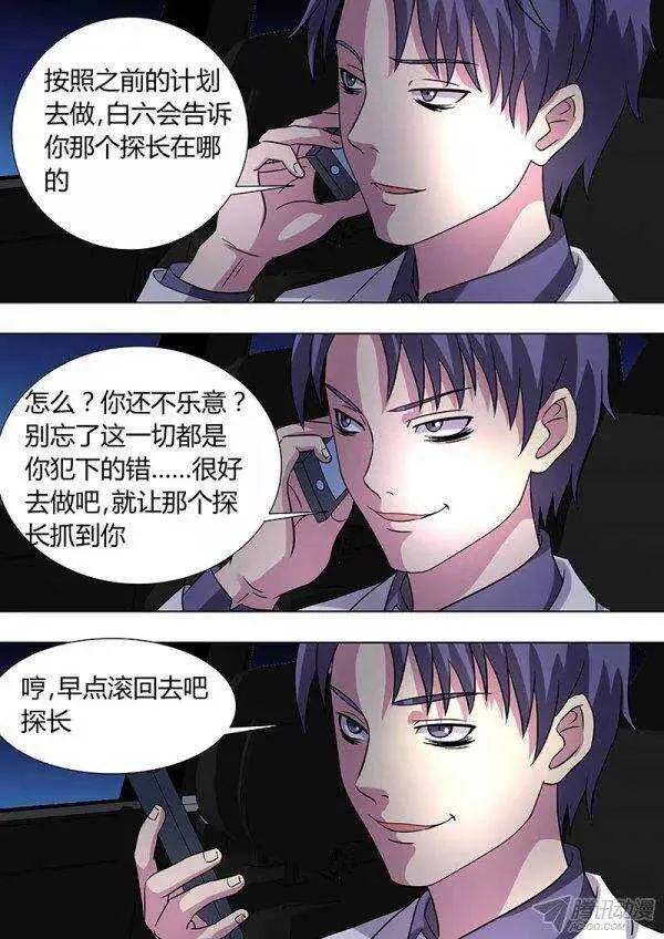 109：墓园 第4页
