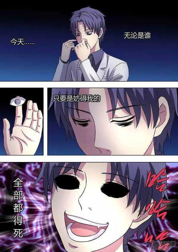 109：墓园 第6页