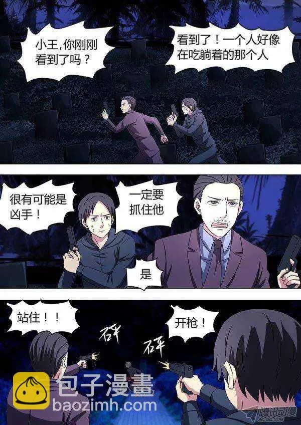 111 第6页