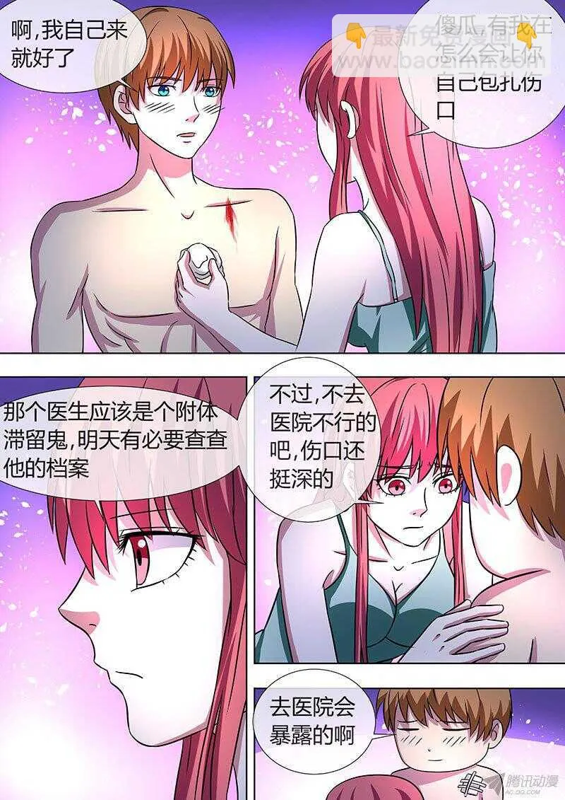112 第8页