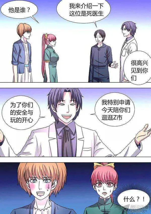 113 第8页