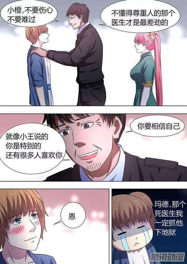 115 第3页