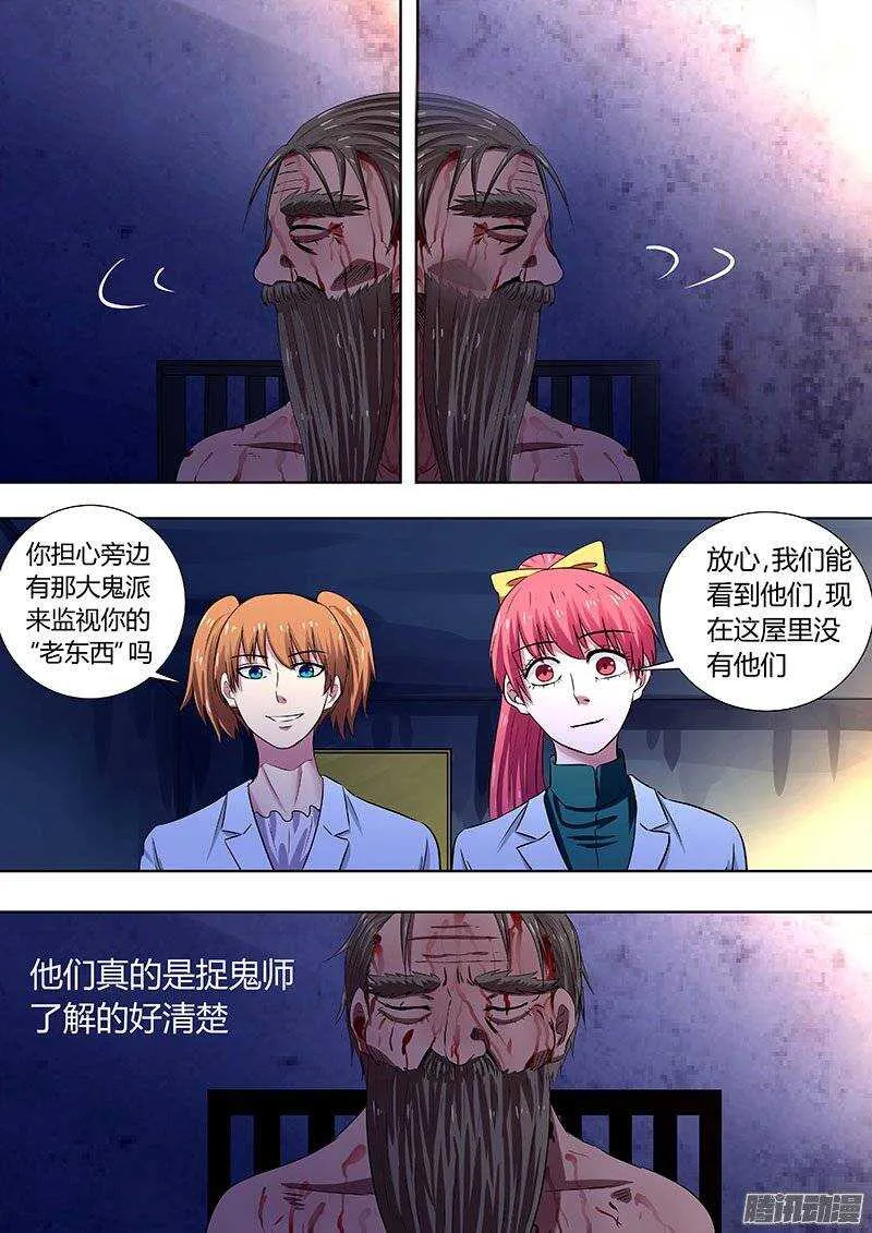 119 第7页