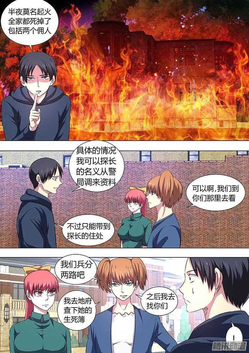 120 第3页