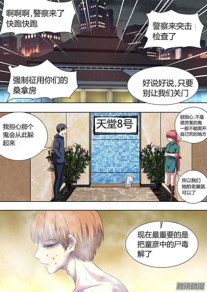 133 第8页