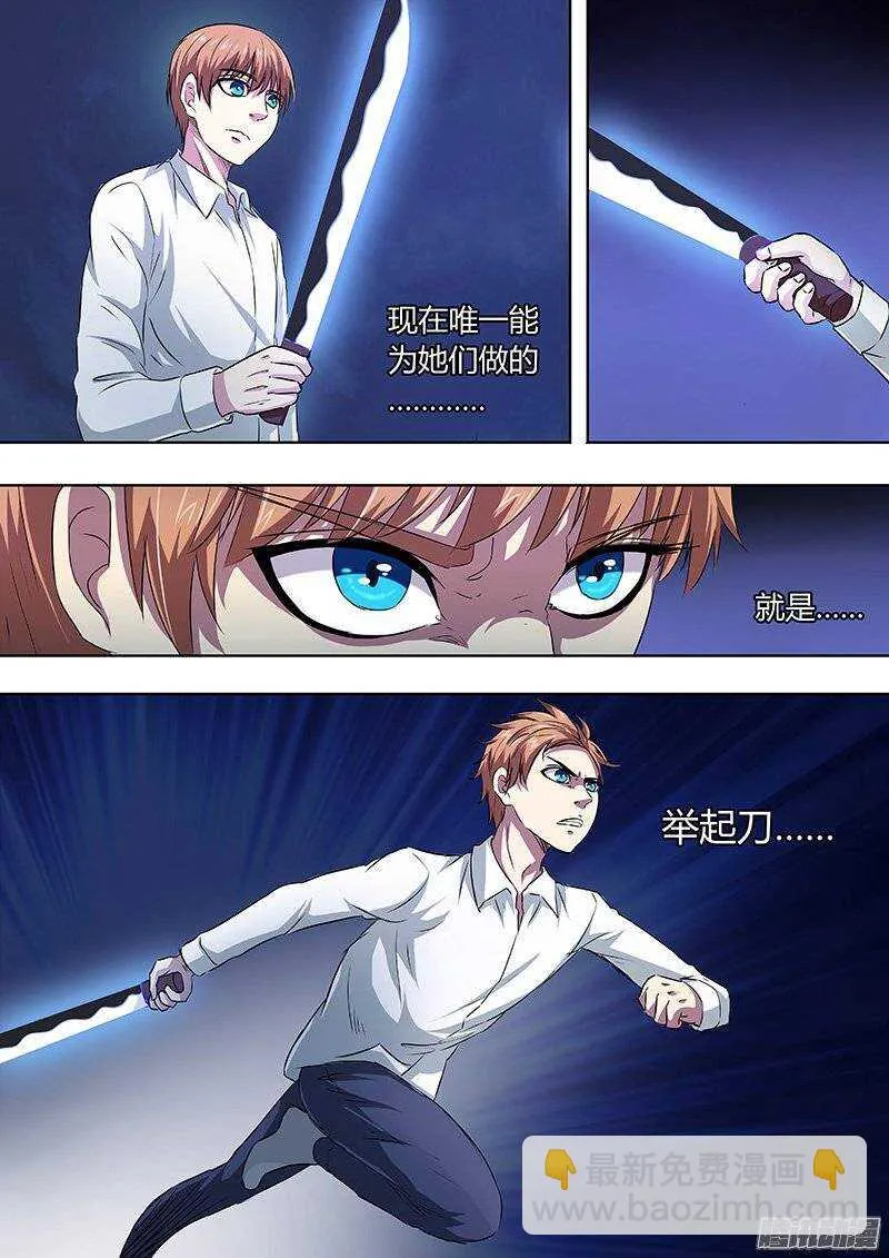 138:安息吧，少女们 第4页