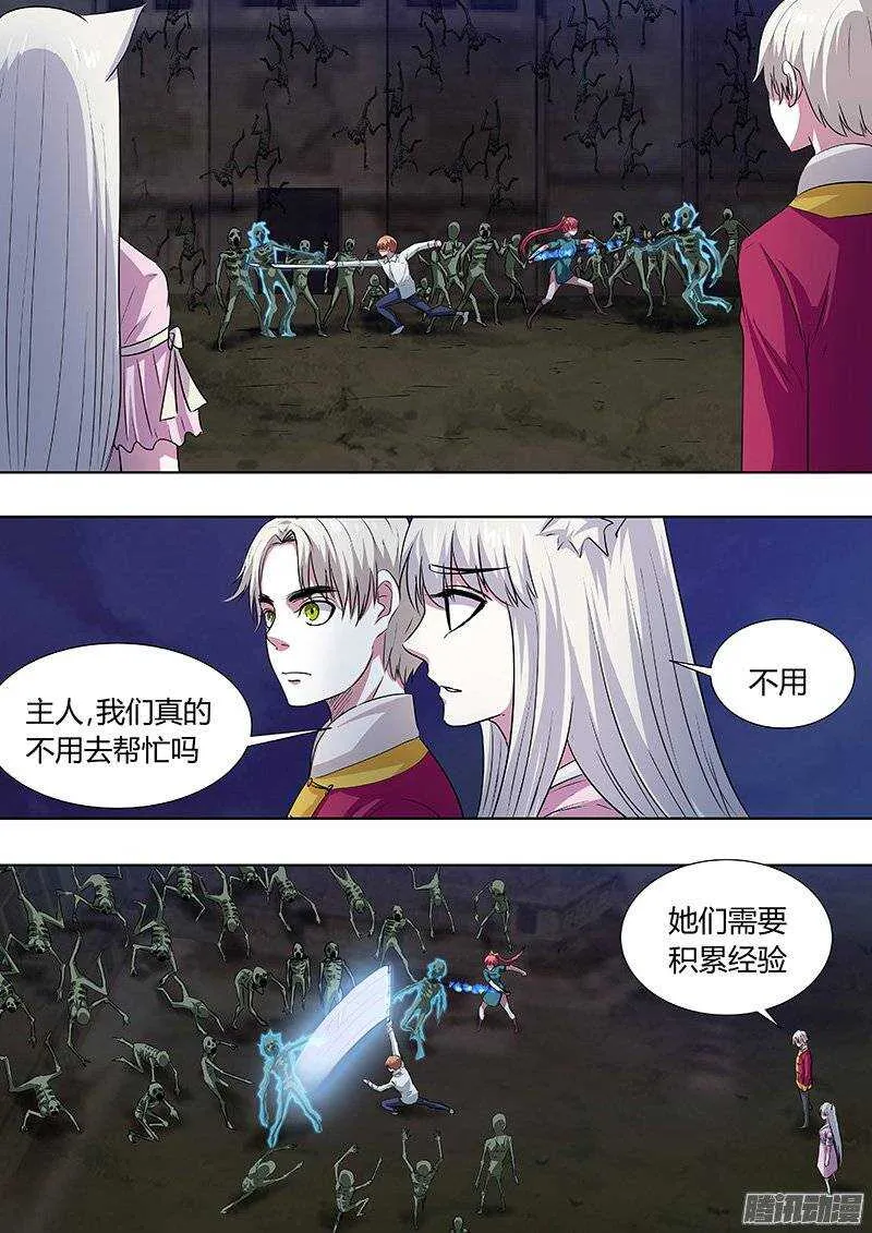 138:安息吧，少女们 第7页