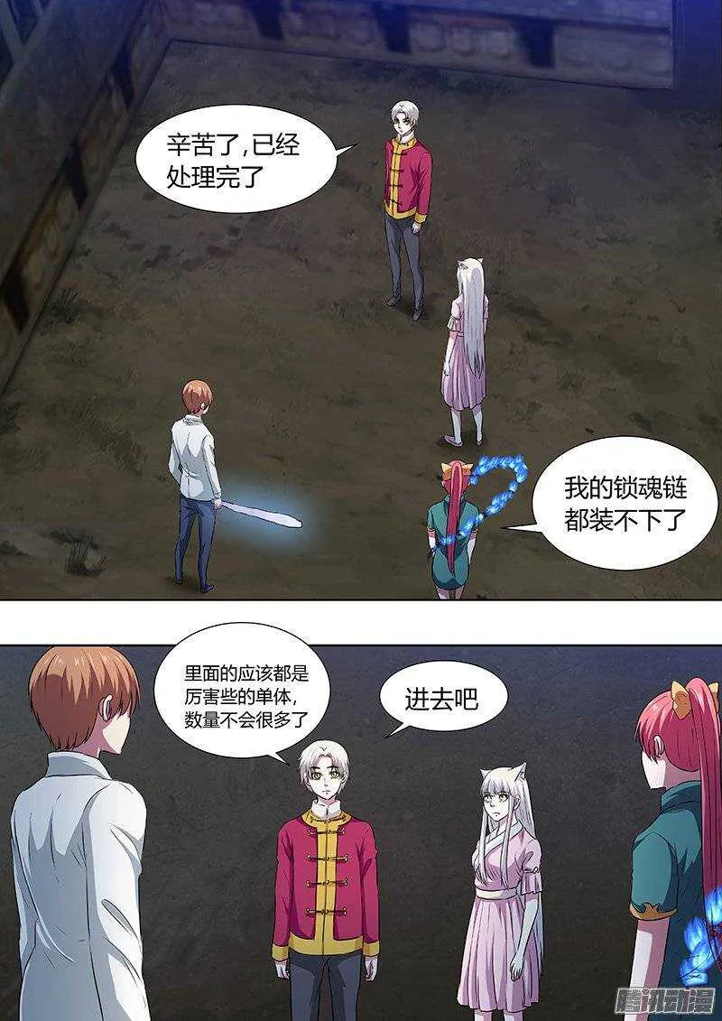 138:安息吧，少女们 第8页