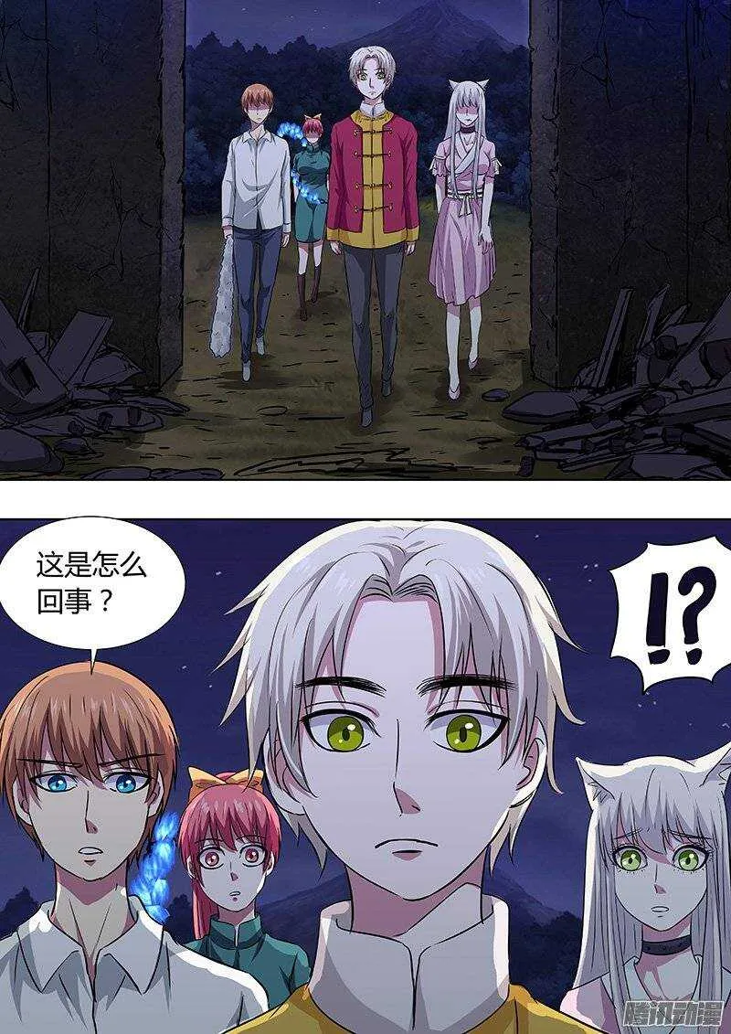 138:安息吧，少女们 第9页