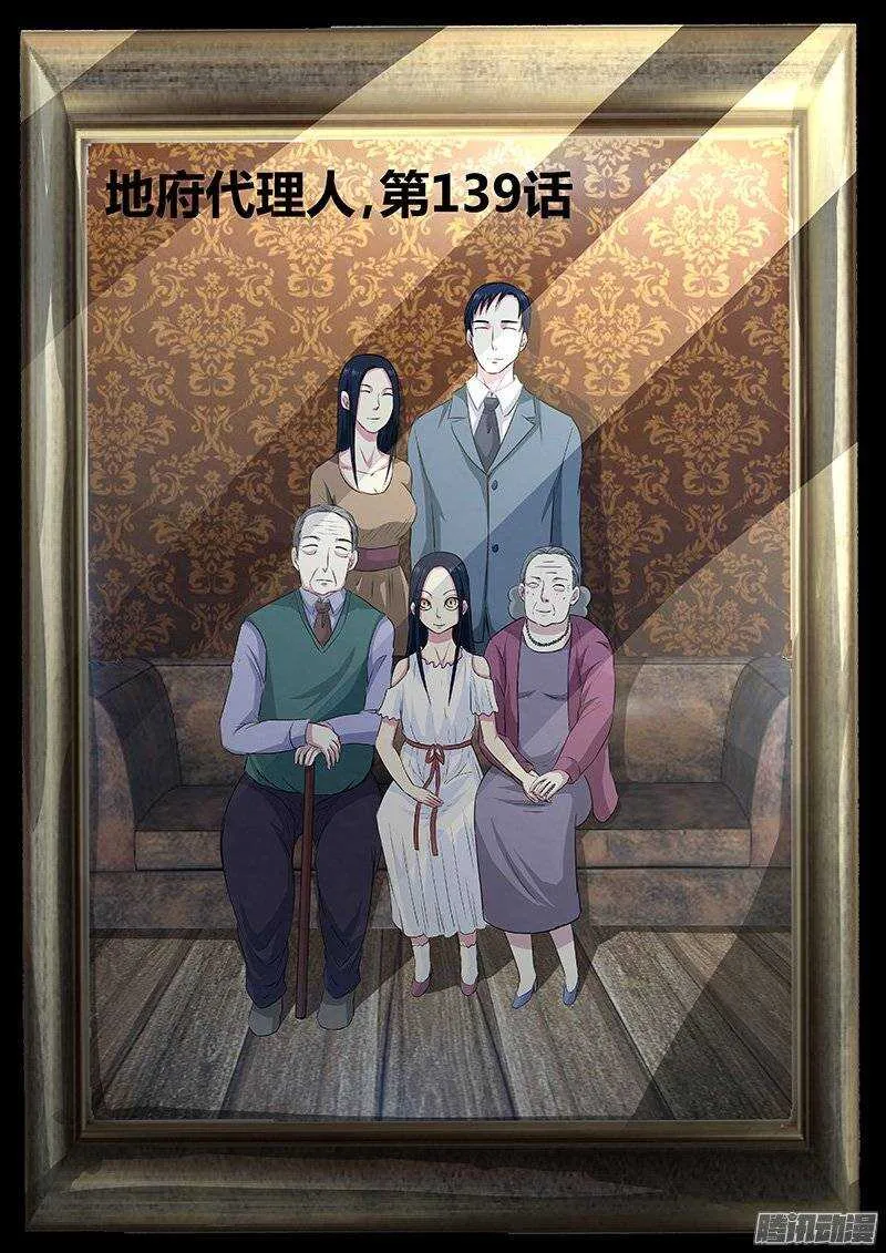 139：陷阱 第1页