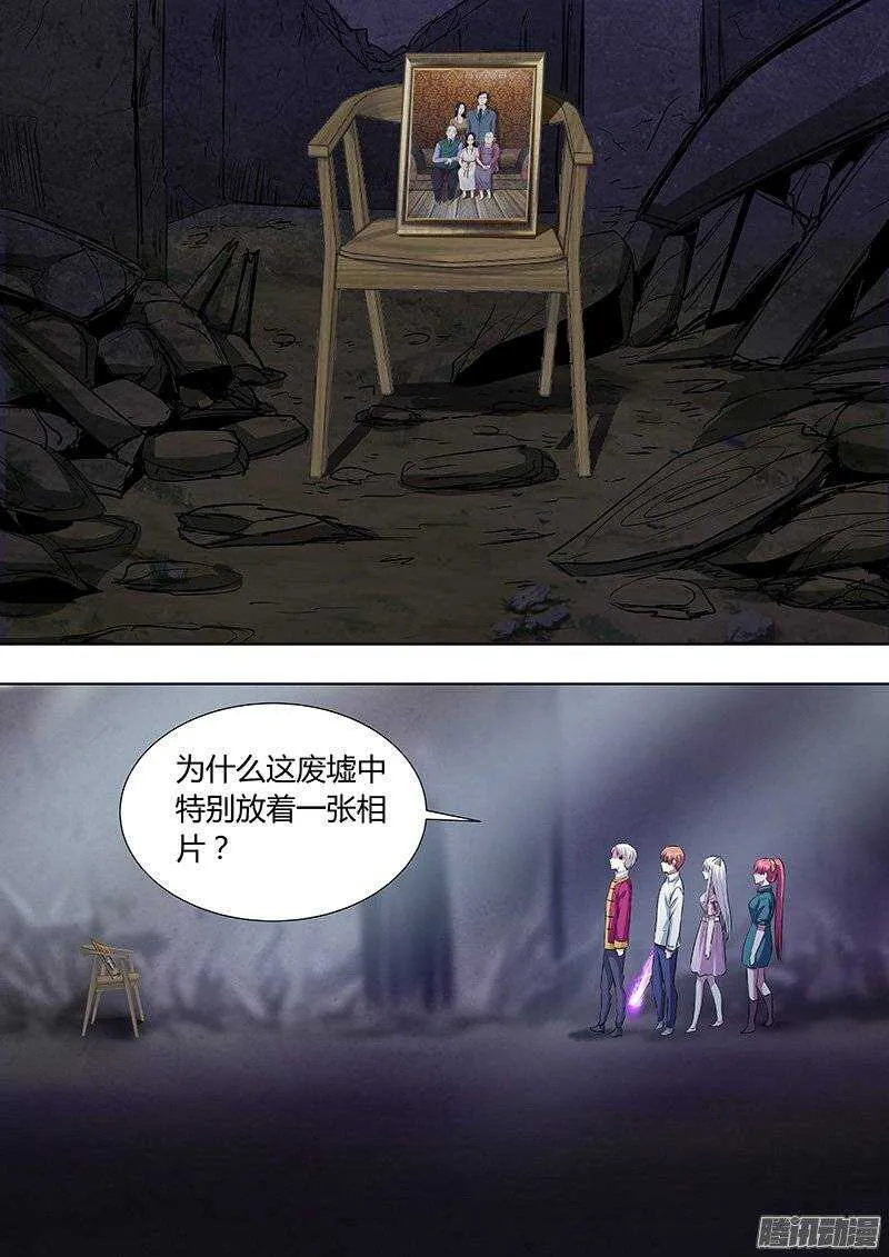 139：陷阱 第2页