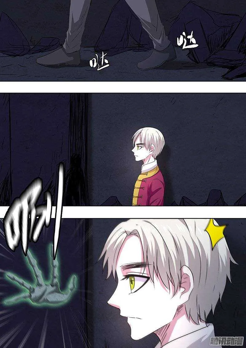 139：陷阱 第4页