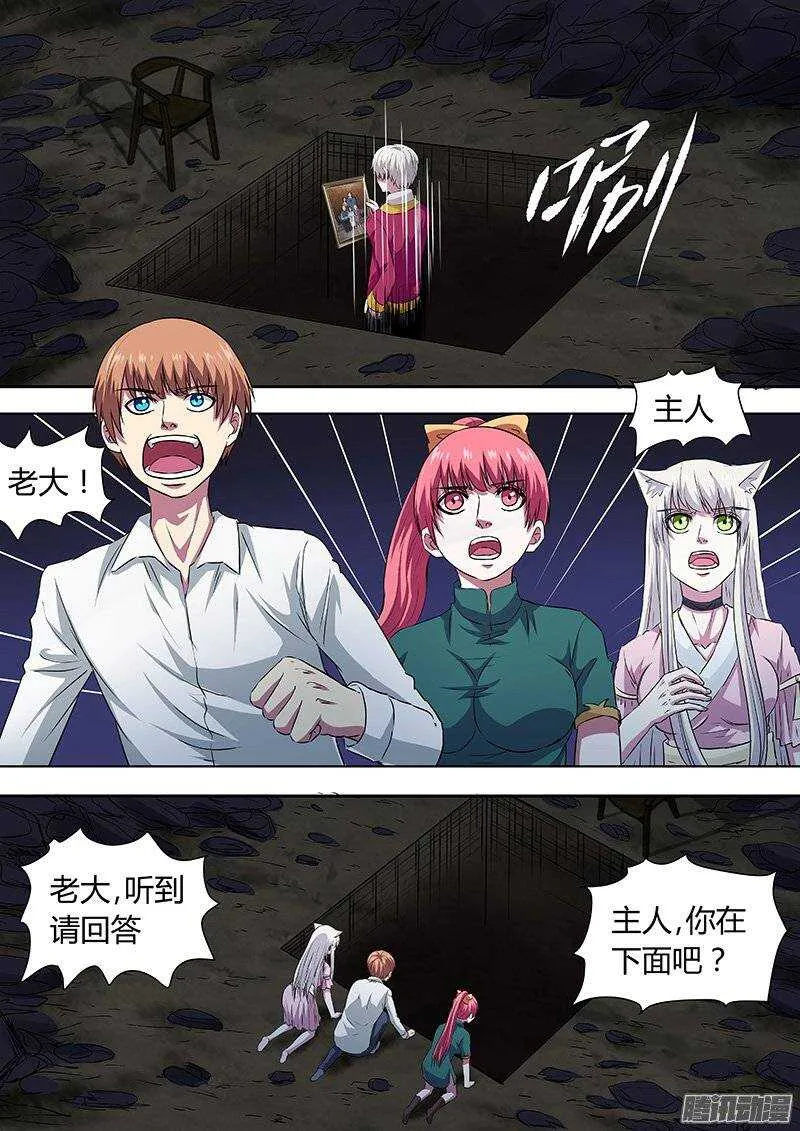 140：姜灵消失 第1页