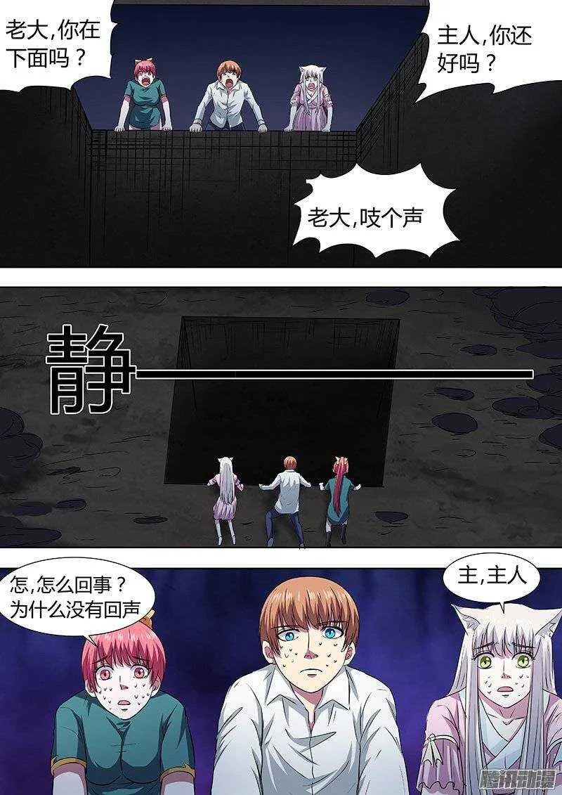 140：姜灵消失 第2页