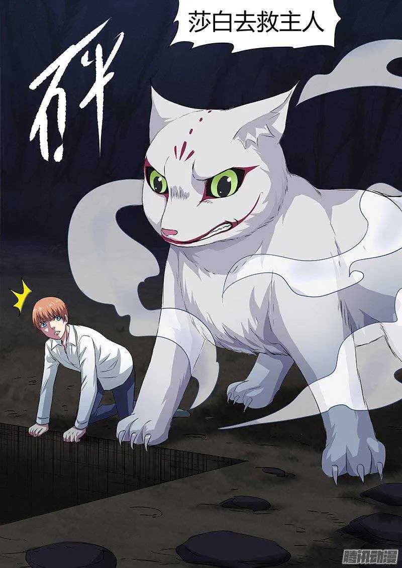 140：姜灵消失 第3页