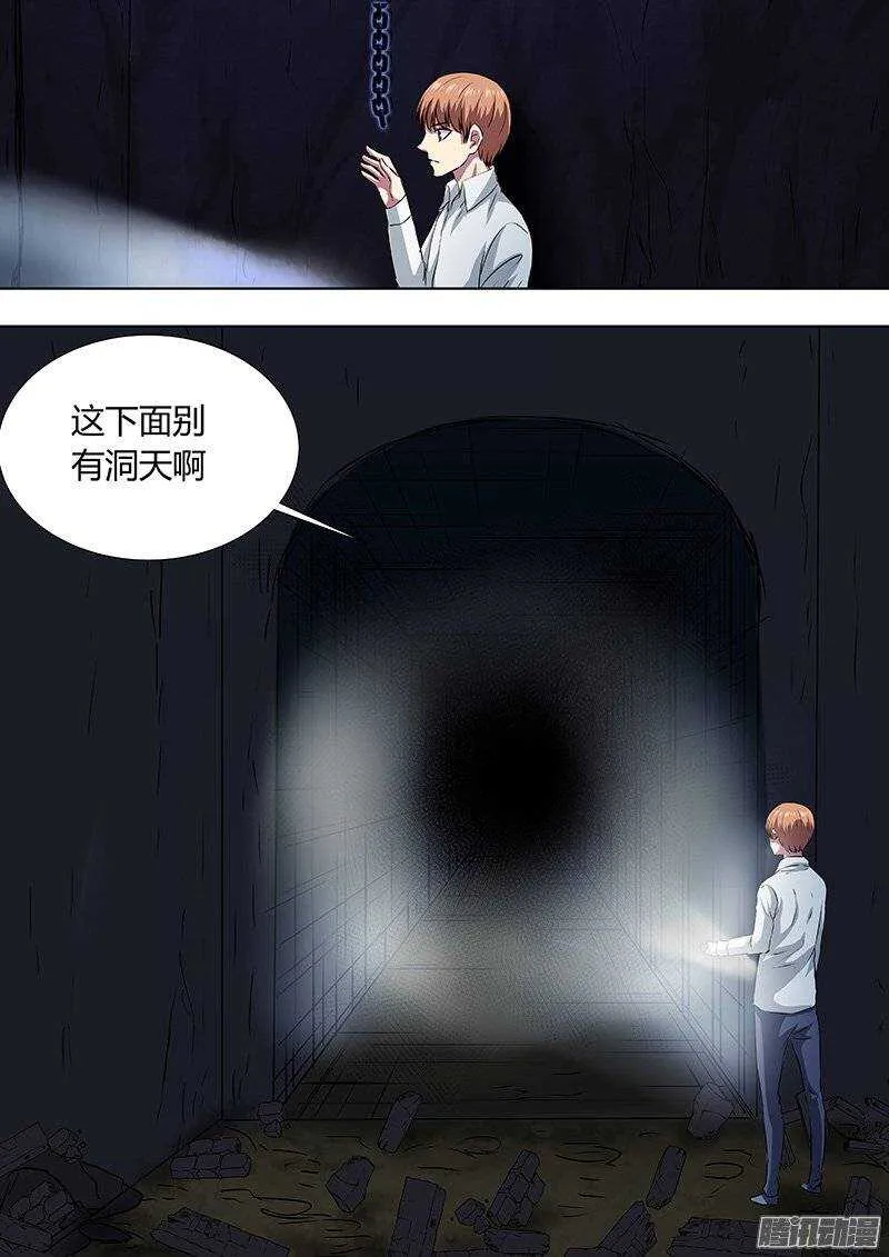 140：姜灵消失 第8页