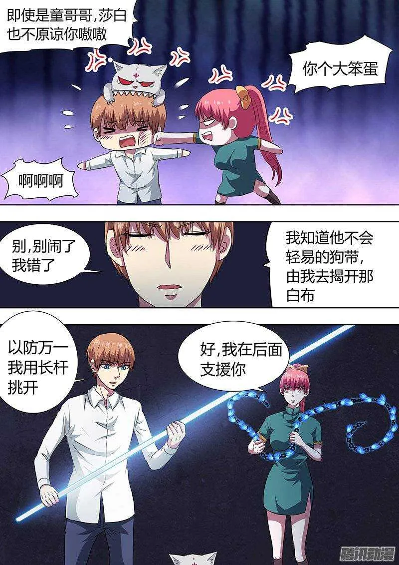 141：白布 第8页