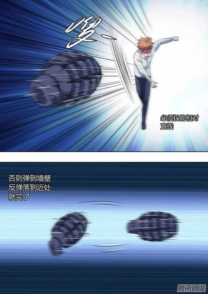 142：手榴弹 第4页