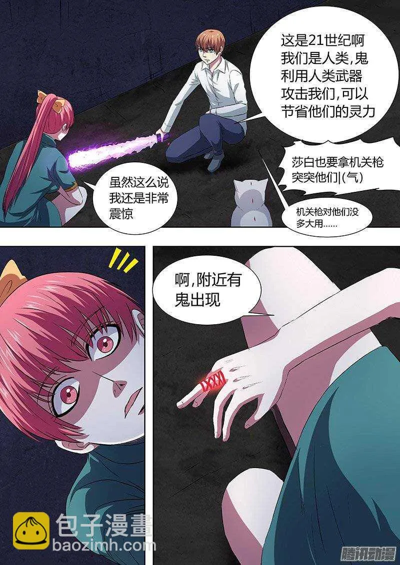 142：手榴弹 第8页