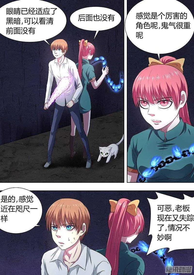 143：身体好长 第1页