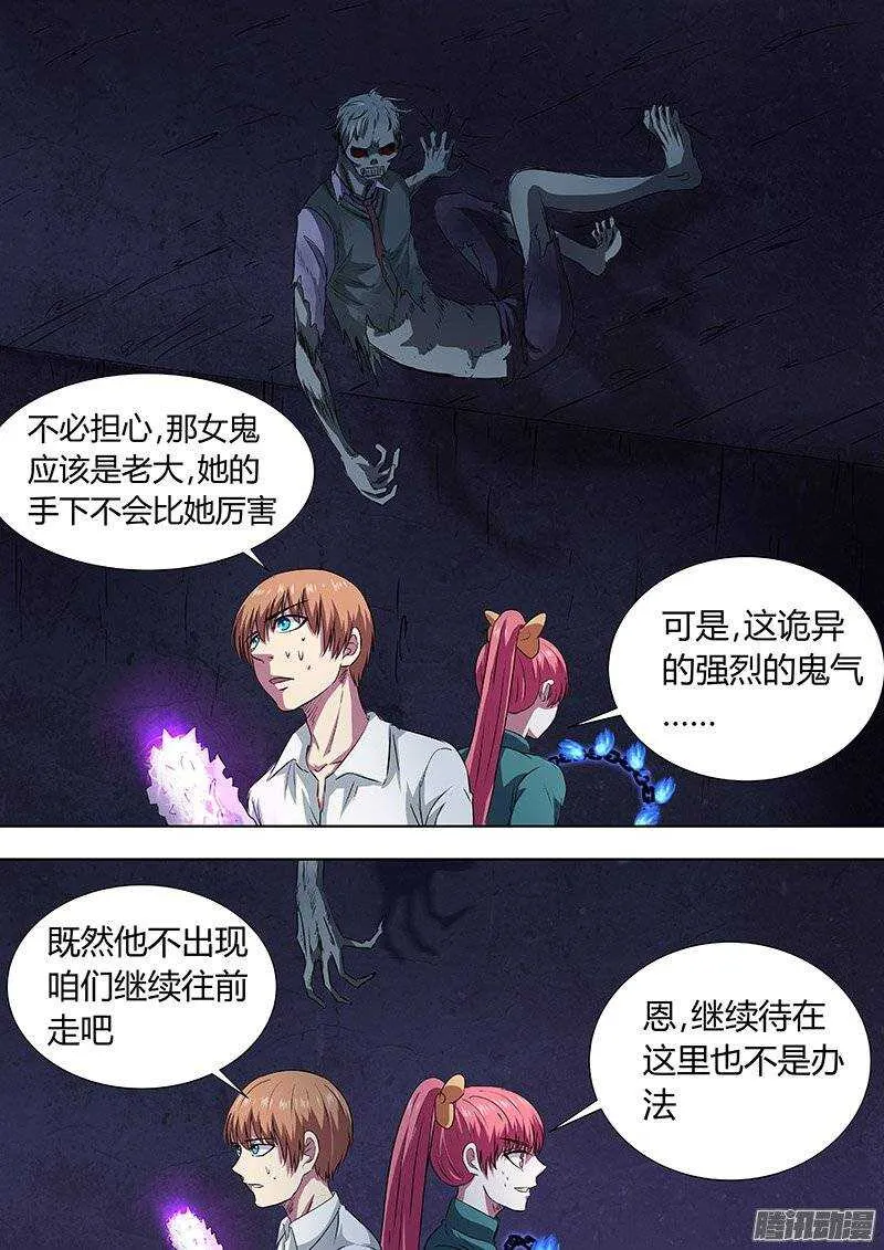 143：身体好长 第2页