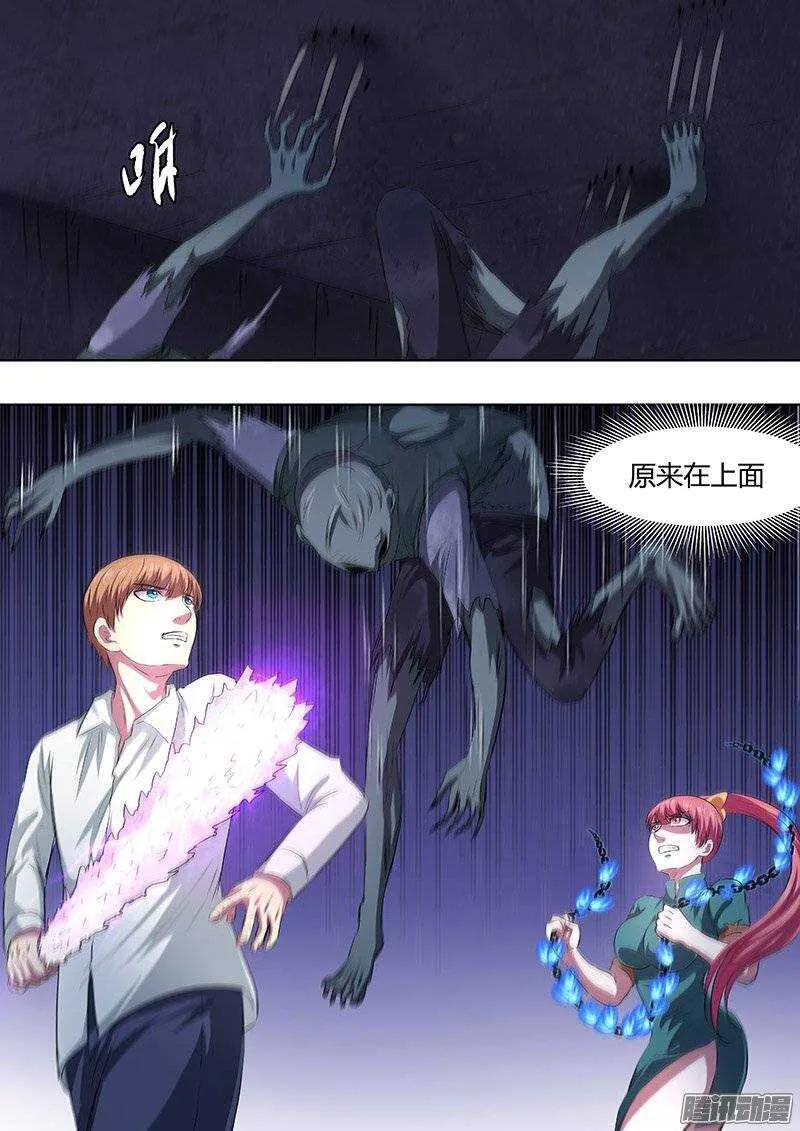 143：身体好长 第4页