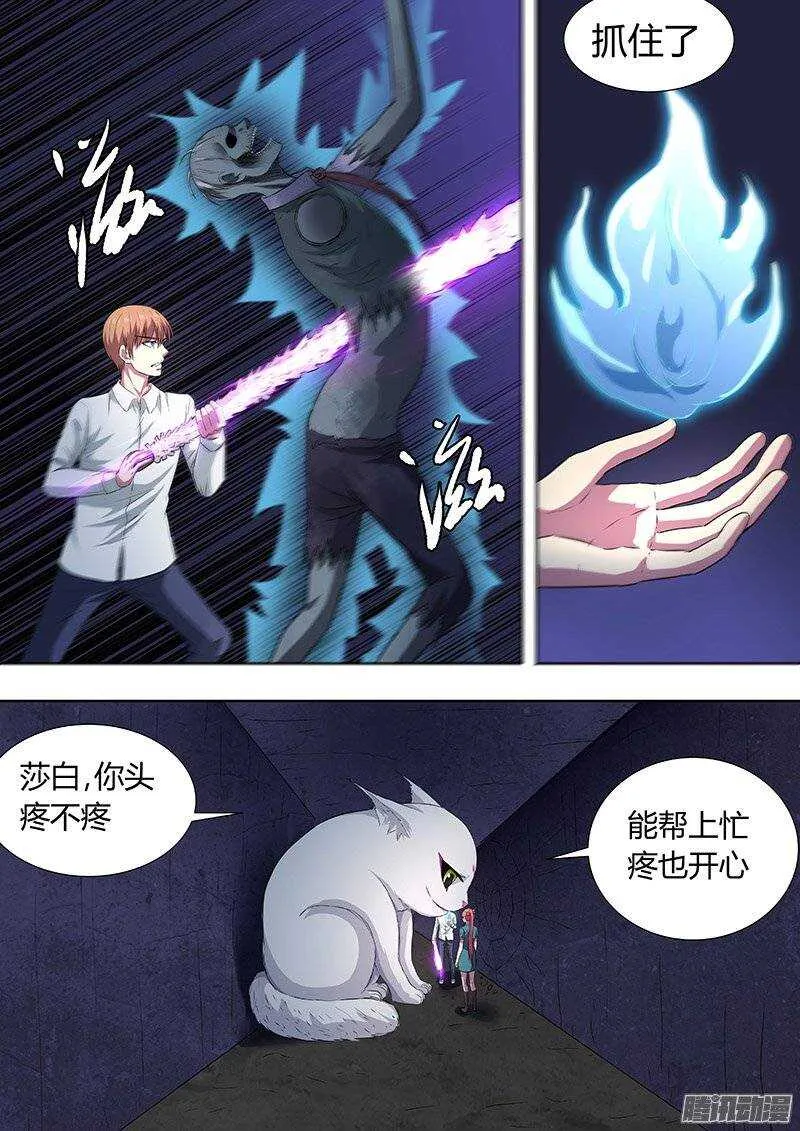 144：找到姜灵 第4页