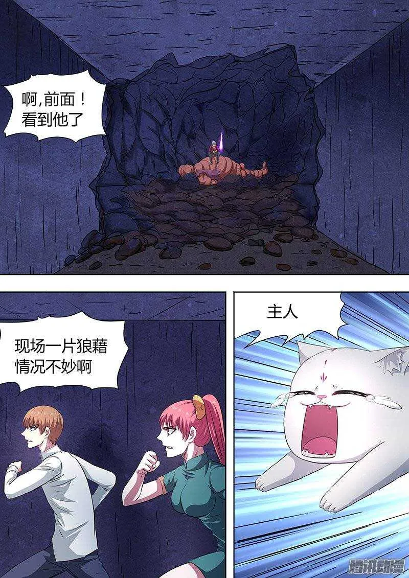 144：找到姜灵 第7页