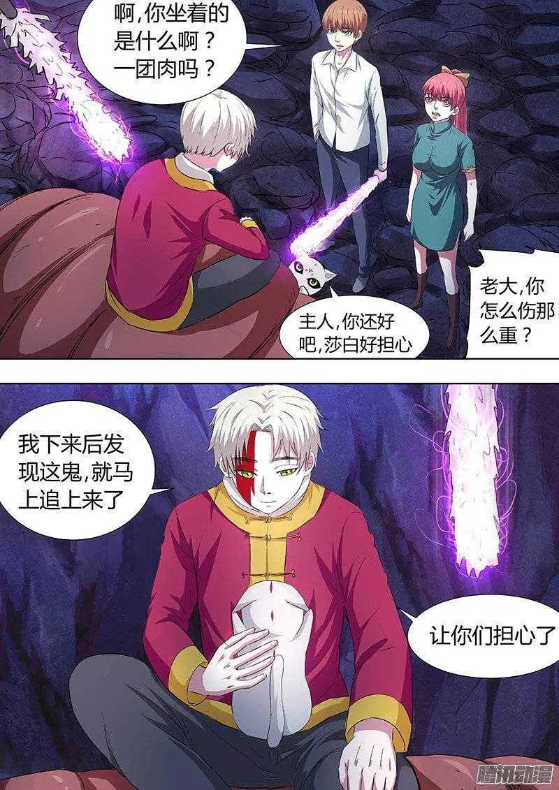 144：找到姜灵 第8页