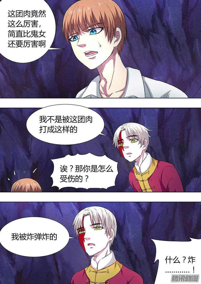 144：找到姜灵 第9页