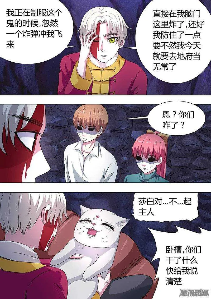 144：找到姜灵 第10页
