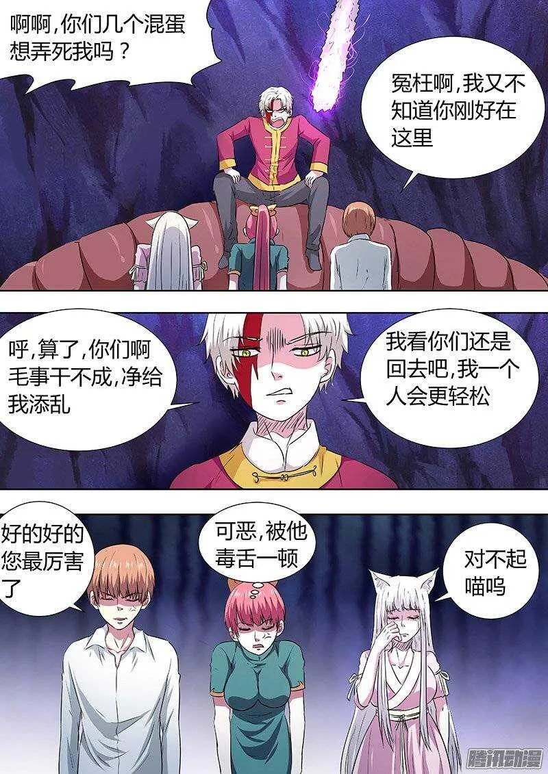 145：毛鬼 第1页