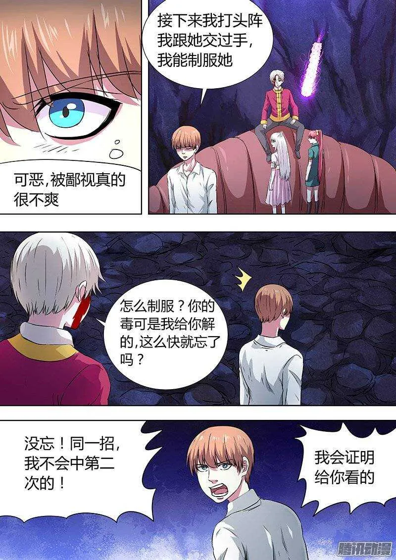 145：毛鬼 第2页