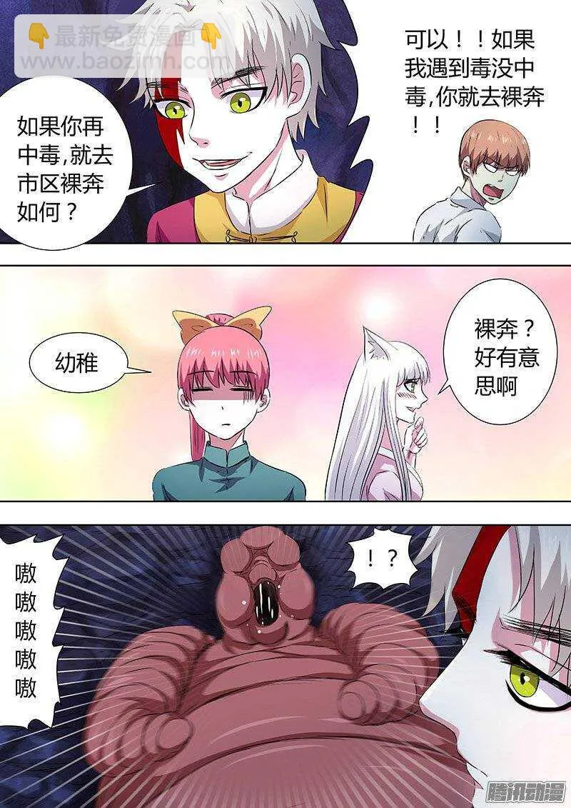145：毛鬼 第3页