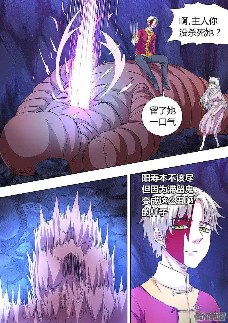145：毛鬼 第4页