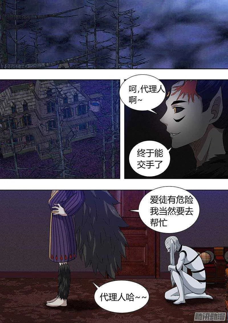 145：毛鬼 第6页