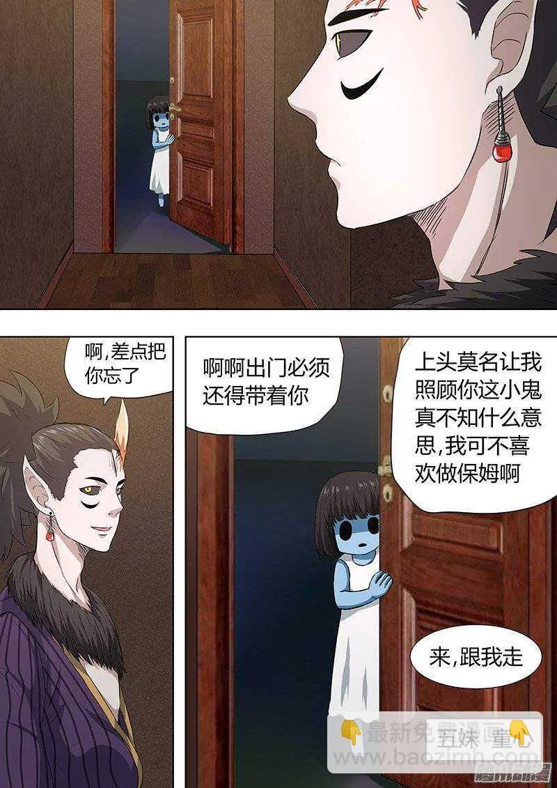 145：毛鬼 第9页