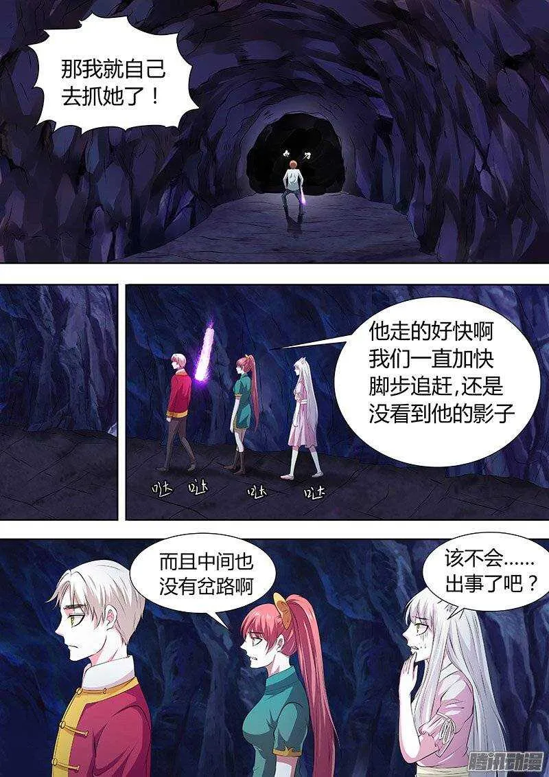 146：中计 第2页
