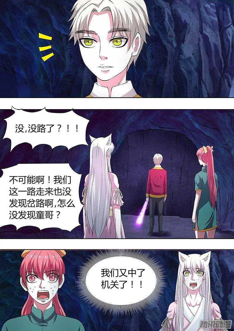 146：中计 第3页