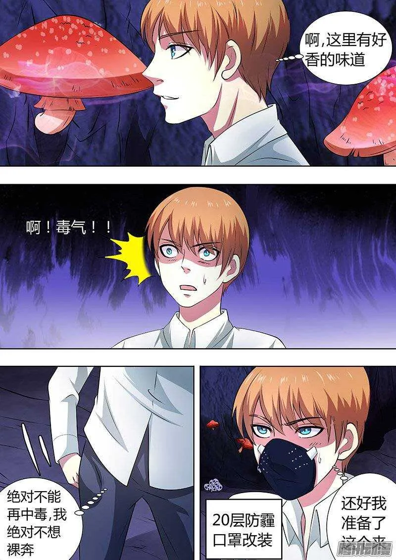 146：中计 第5页