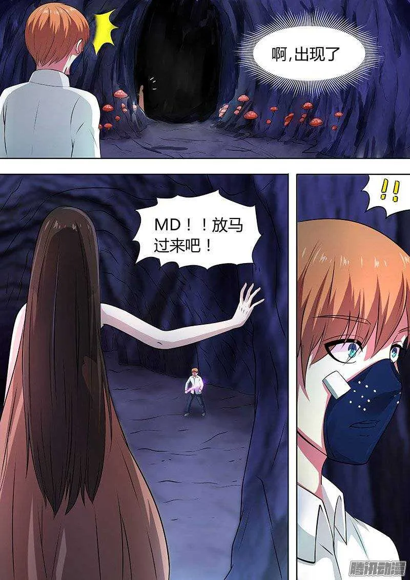 146：中计 第6页