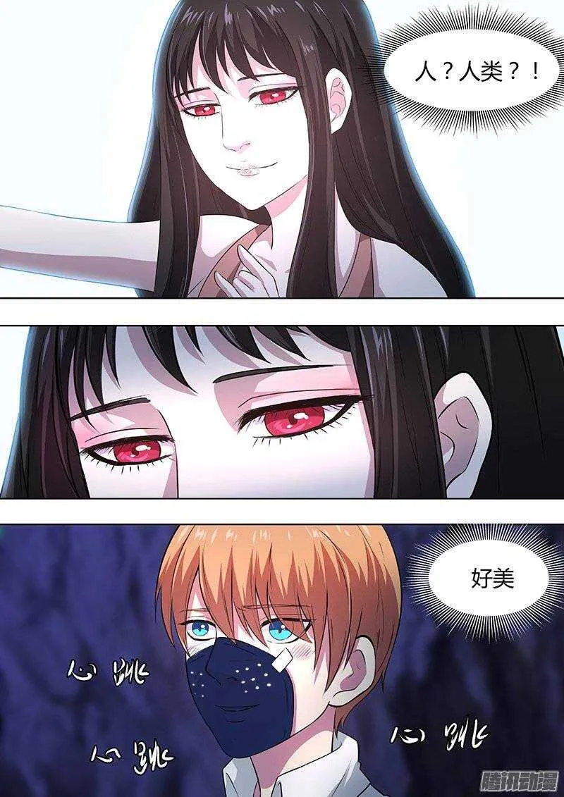 146：中计 第7页
