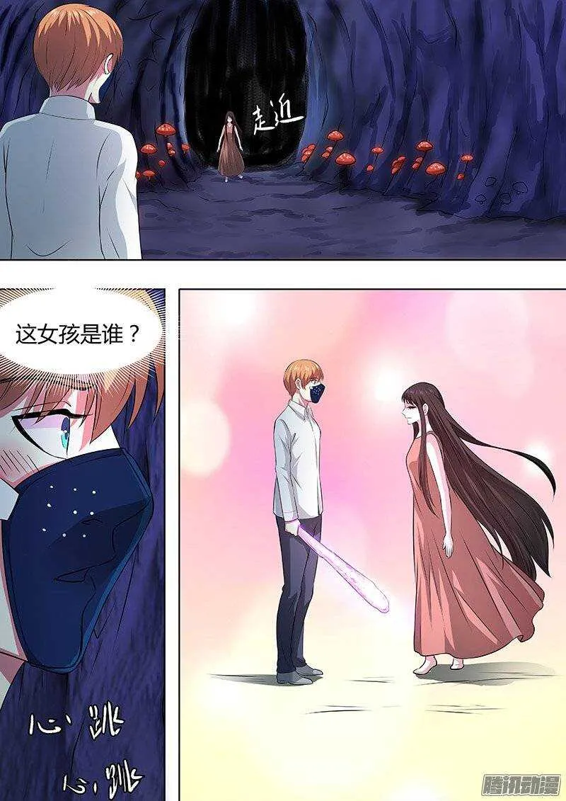 146：中计 第8页