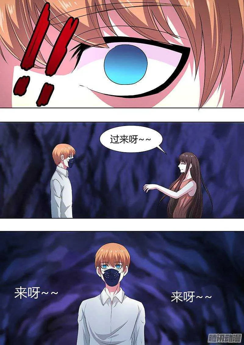 146：中计 第10页