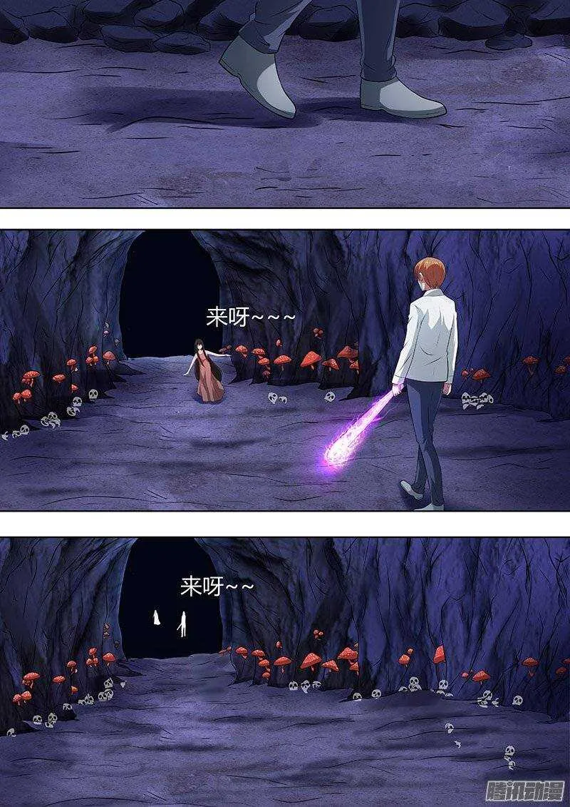 146：中计 第11页