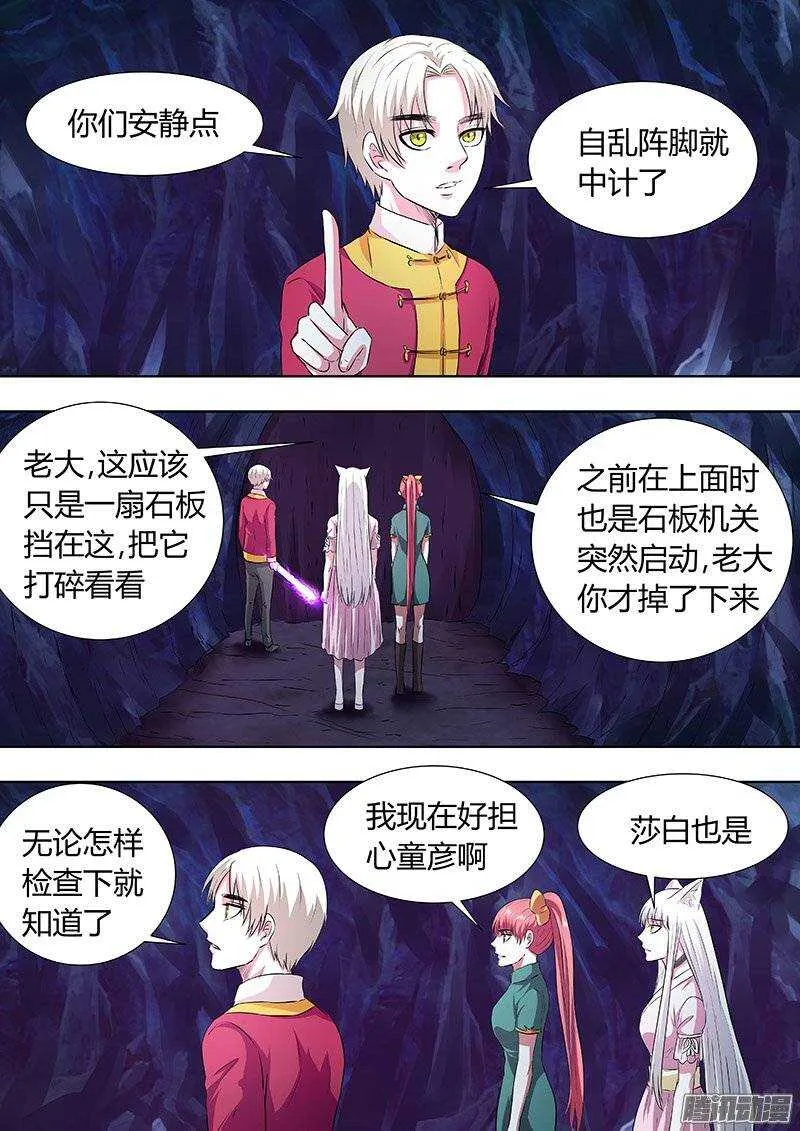 147:反间计 第1页