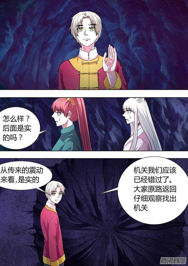 147:反间计 第4页