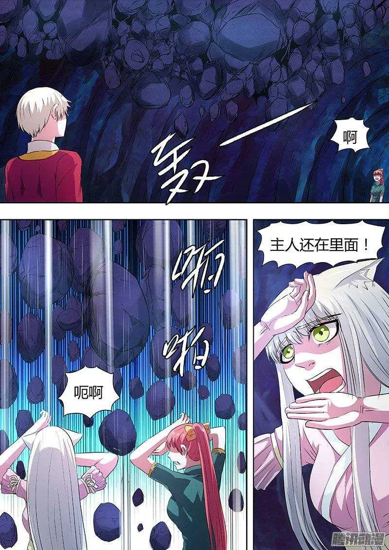 147:反间计 第5页