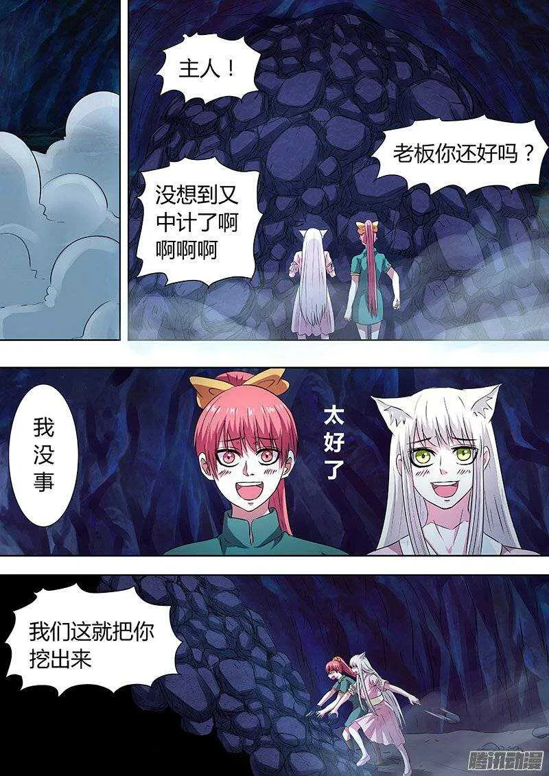 147:反间计 第6页